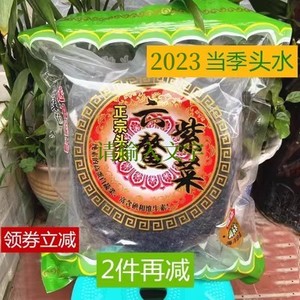 福建2023年六鳌头水紫菜干货漳浦特产免洗无沙即食特级婴儿蛋花汤
