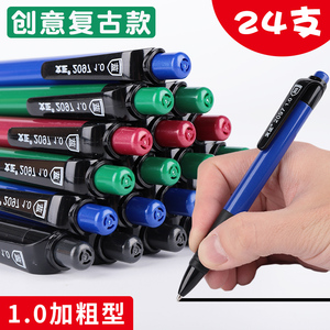 文正复古圆珠笔1.0mm粗头笔黑色蓝色原子笔办公按动伸缩文具24支