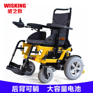 威之群电动轮椅全自动折叠多功能电动后躺老年人残疾人代步车1023