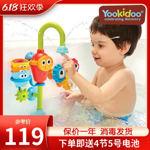 yookidoo幼奇多宝宝洗澡戏水婴儿玩具儿童电动喷水鸭子花洒水车