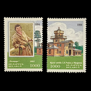 白俄罗斯1994年邮票#90-91（2全）画家列宾MNH无贴好品
