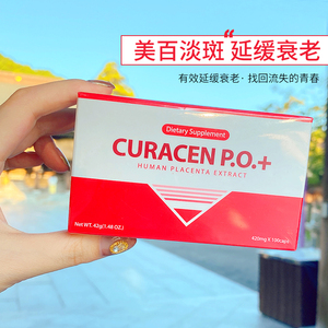 日本jbp laennec 莱乃康人胎素胶囊脐带血贵妇胶囊美白