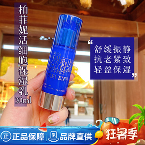 蓓蕾淘宝任买10送1抗黑斑精华 小样 现货瑞士sp柏菲妮 舒缓保湿乳液