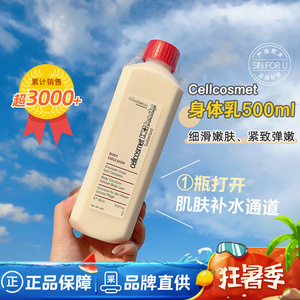 瑞妍乳液