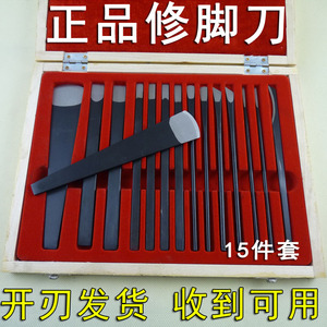 王麻子修脚刀塘子刀