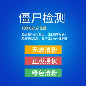 微信如何清理把我删除的人?有人靠清理僵尸粉月入五千
