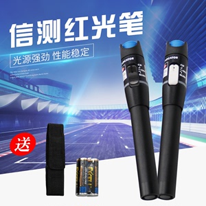 上海信测红光笔BML 205-20mW保一年红光源通光打光笔30mW原厂正品