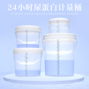 医用24小时尿液收集器检测尿蛋白定量留尿桶尿量杯带刻度尿壶量杯