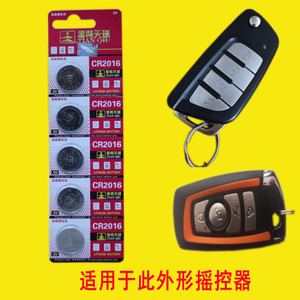 小刀电动车防盗钥匙电子遥控器专用3v三伏纽扣电池CR2016包邮正品