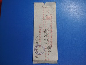一九五一年绍兴旅客车票证明单萧绍绍曹嵩两路长途汽车公司老车票