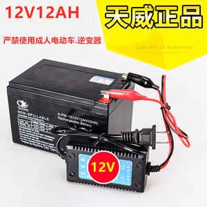 12V12ah蓄电池夜市20瓦摆地摊灯led灯管照明安防12伏喷雾器电瓶