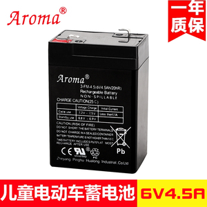 Aroma华龙3-FM-4.5(6V4.5Ah20hR)儿童电动车玩具摩托车电瓶蓄电池