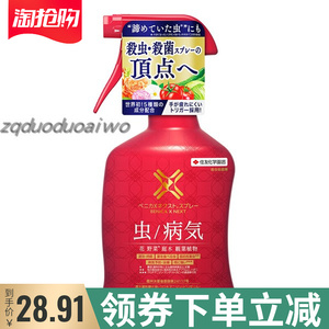日本住友 灭扫利20%甲氰菊酯红蜘蛛菜青虫吊丝虫棉玲虫杀虫剂杀螨41人