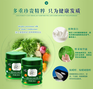 赛丝之秀野菜长效补水改善毛躁护发素修复受损发膜正品发膜倒膜