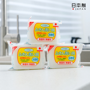 日本进口 白雪贵夫人厨房专用去油污渍清洁皂肥皂洗抹布餐具洗碗