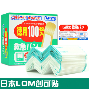 日本防水创可贴包邮100片透明止血创口贴磨脚贴防磨脚后跟贴