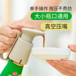 蚝油瓶压嘴蚝油挤压器按压神器挤耗油番茄酱通用泵头油壶按压嘴小