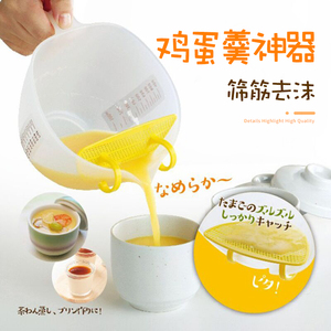 日本进口蛋液去筋过滤盆打蛋碗鸡蛋羹神器烘焙碗刻度杯烘焙搅拌碗