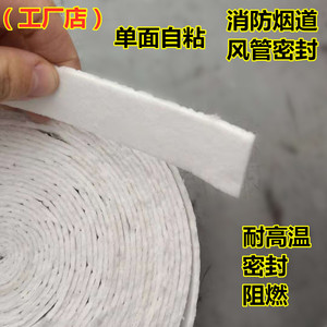 弹性石棉纤维单面自粘条风管密封陶瓷纤维炉门耐高温30mm*3mm定做