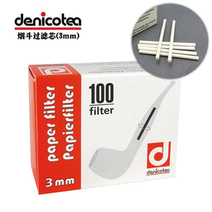 2件包邮 德国进口denicotea丹尼古特烟斗过滤芯3mm纸滤芯100支装