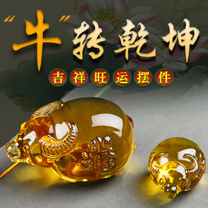 2021年属牛扭转乾坤琉璃摆件生肖牛招财牛气冲天办公室装饰品礼品