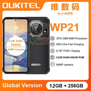 欧奇Oukitel WP21 6.78寸12+256G双屏安卓三防手机大电池全网4G