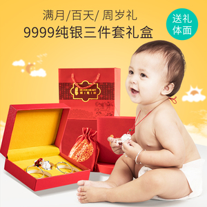 新生婴儿礼盒套装宝宝银手镯纯银9999龙宝宝满月见面小孩周岁礼物