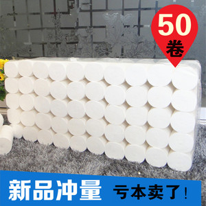 卫生纸家用卷纸手纸厕纸5层无芯木浆纸巾卷筒纸9.6斤50卷厂家促销