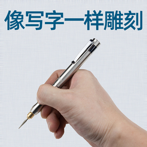 充电雕刻笔电动刻字笔微雕核雕根雕玉雕玉石金属刻小型篆刻工具