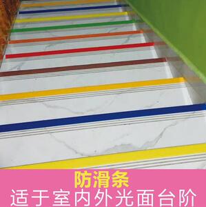 700人付款淘宝升降宿舍楼梯踏步垫保护迎宾塑料线条压边座垫加厚除尘