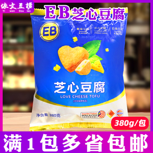 EB芝心豆腐奶酪海鲜花心豆腐芝士海鲜豆腐芝士鱼豆腐380g1包包邮
