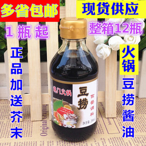一瓶包邮 澳门豆捞酱油 澳门火锅豆捞海鲜刺身蘸料豆捞日式调味品
