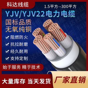国标铜芯yjv2/3/4/5芯10/16/25/35/50平方三相四线高压电力电缆线