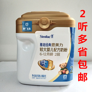新包装雅培双贝吸1段2段3段850g克900克婴幼儿牛奶粉雅培恩美力