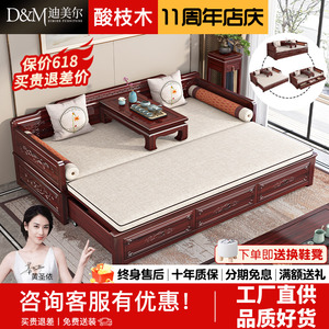 新中式实木沙发床酸枝木客厅伸缩折叠红木罗汉床两用小户型罗汉塌