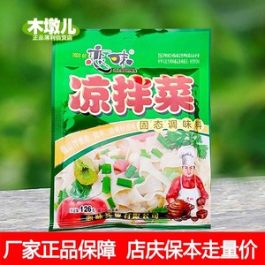 126g恋味凉拌菜调味料 做凉拌菜肴简单清爽好滋味BH10