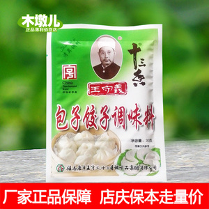王守义包子饺子料