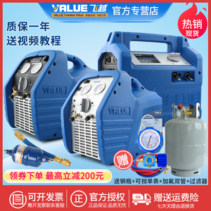 正品飞越冷媒回收机VRR24C/24L/24M/12L制冷剂雪种抽氟机器收氟机