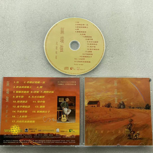 区瑞强民歌味道