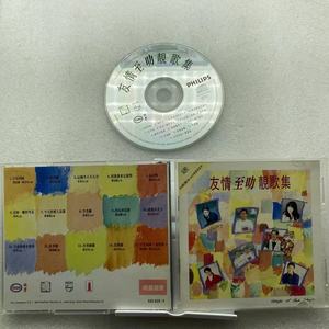 CD碟片 友情至叻 靓歌集 陈慧娴 张学友 95年01首版
