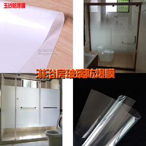 白色磨砂防爆膜淋浴房钢化玻璃门安全透光不透明自粘窗户保护贴纸