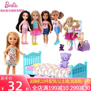 芭比娃娃套装俏丽小凯莉迷你公主换装娃娃女孩生日礼物过家家玩具