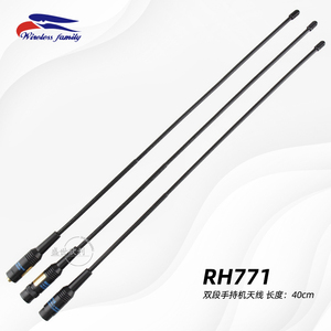 台湾老鹰RH771手持对讲机天线UV双段144-430MHz手台软质苗子40cm