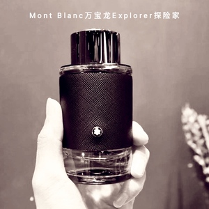 现货 mont blanc万宝龙explorer探险家探索者男士香水 30ml 正品