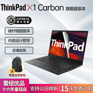 二手Thinkpad X1 carbon超轻薄超级本X1隐士手提联想笔记本电脑i7