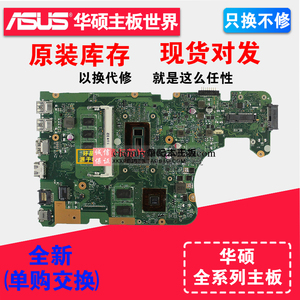 华硕a555lx555l x554l w519l w509l y583l f555lvm510l ld lj主板