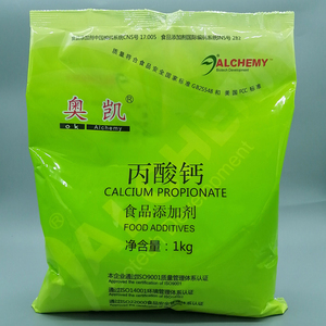 丙酸钙1kg