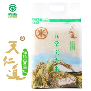 天仁道03 东北五常大米 绿色贡香米 5kg 当季新米 团购福利