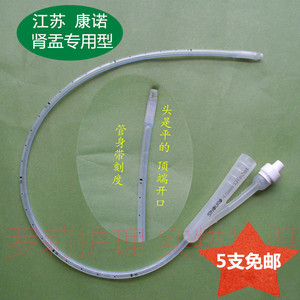 膀胱造瘘管尿管