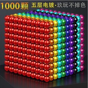 巴克球磁力球1000颗拼装积木磁铁珠吸铁石十岁马克球百变益智玩具
